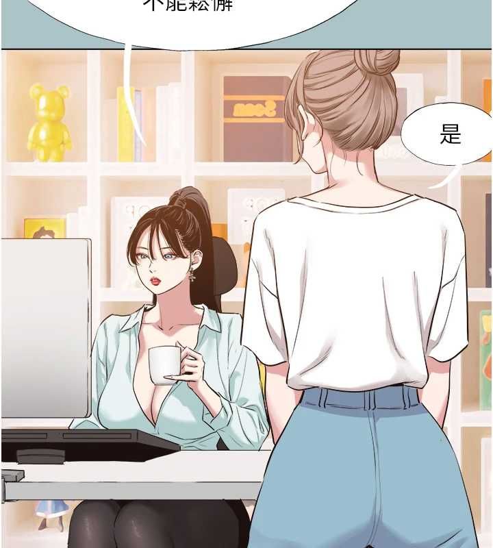不要恋爱要打炮 - 第42話-煤氣燈效應最佳代言人 - page 25