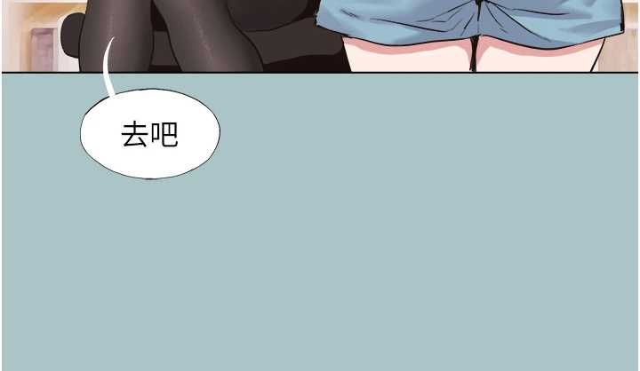 不要恋爱要打炮 - 第42話-煤氣燈效應最佳代言人 - page 26