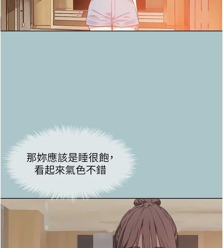 不要恋爱要打炮 - 第42話-煤氣燈效應最佳代言人 - page 28