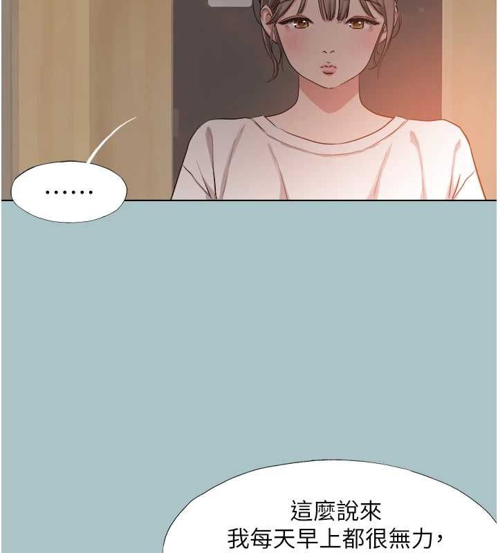 不要恋爱要打炮 - 第42話-煤氣燈效應最佳代言人 - page 29