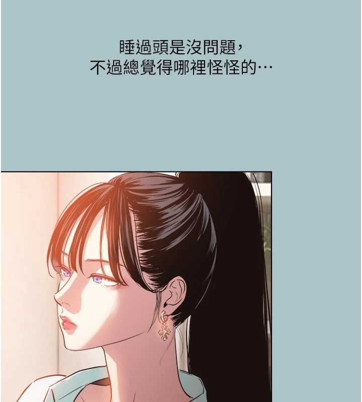 不要恋爱要打炮 - 第42話-煤氣燈效應最佳代言人 - page 33