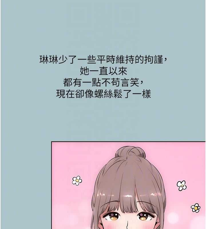 不要恋爱要打炮 - 第42話-煤氣燈效應最佳代言人 - page 35