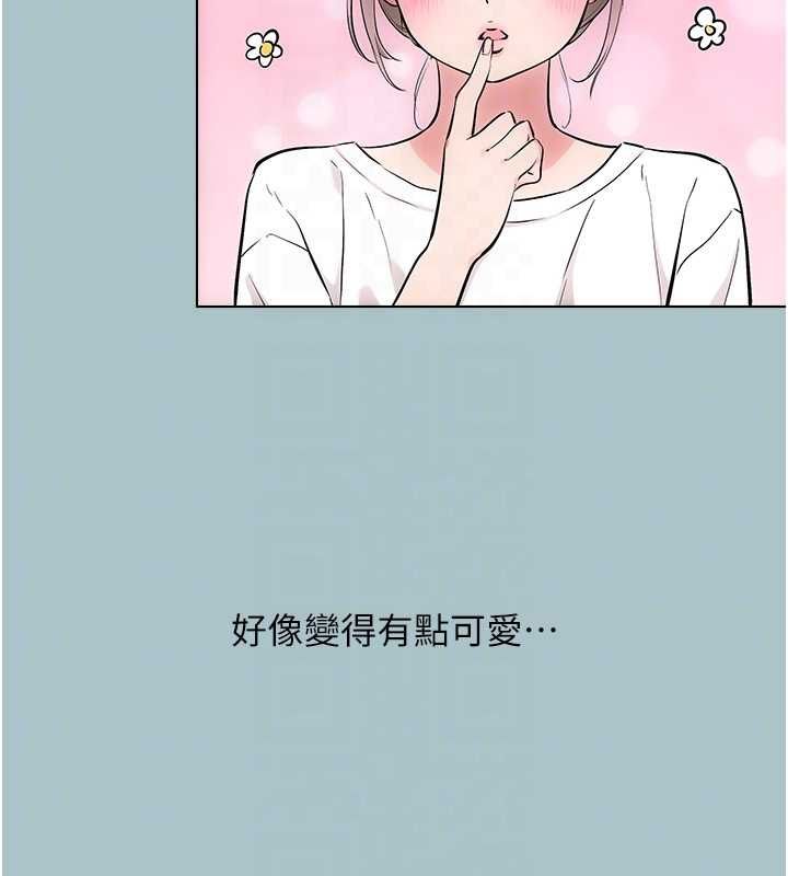 不要恋爱要打炮 - 第42話-煤氣燈效應最佳代言人 - page 36