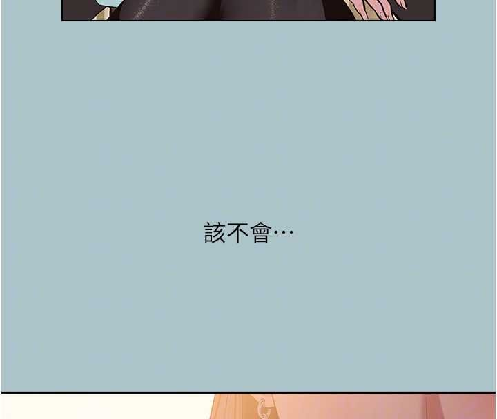 不要恋爱要打炮 - 第42話-煤氣燈效應最佳代言人 - page 38