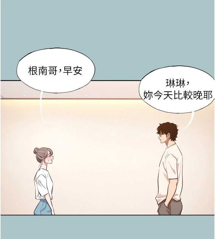 不要恋爱要打炮 - 第42話-煤氣燈效應最佳代言人 - page 43