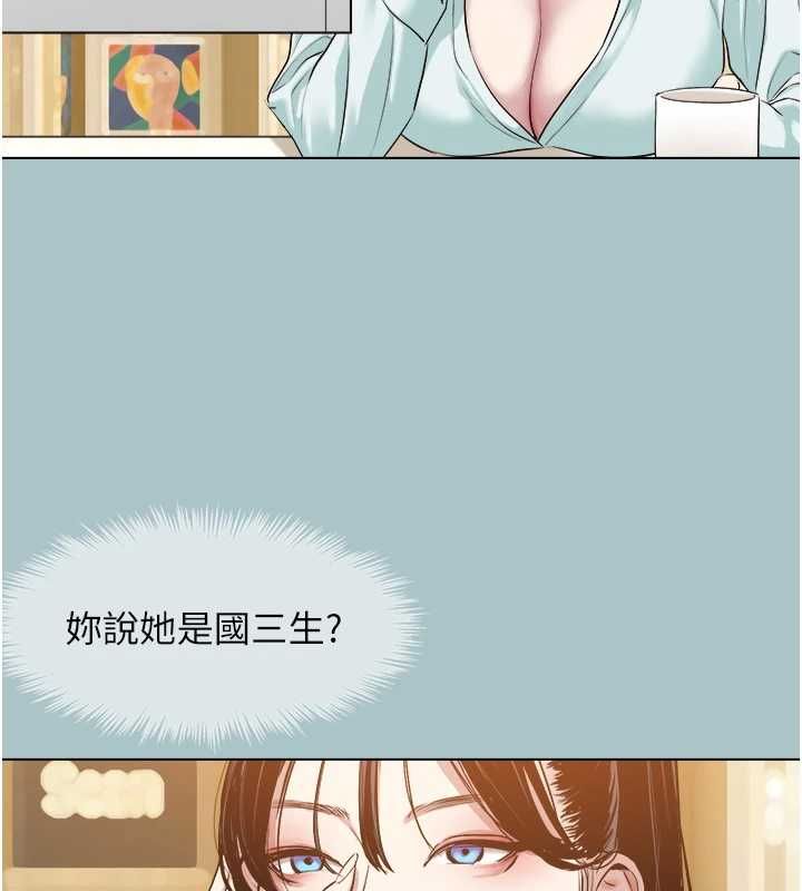 不要恋爱要打炮 - 第42話-煤氣燈效應最佳代言人 - page 56