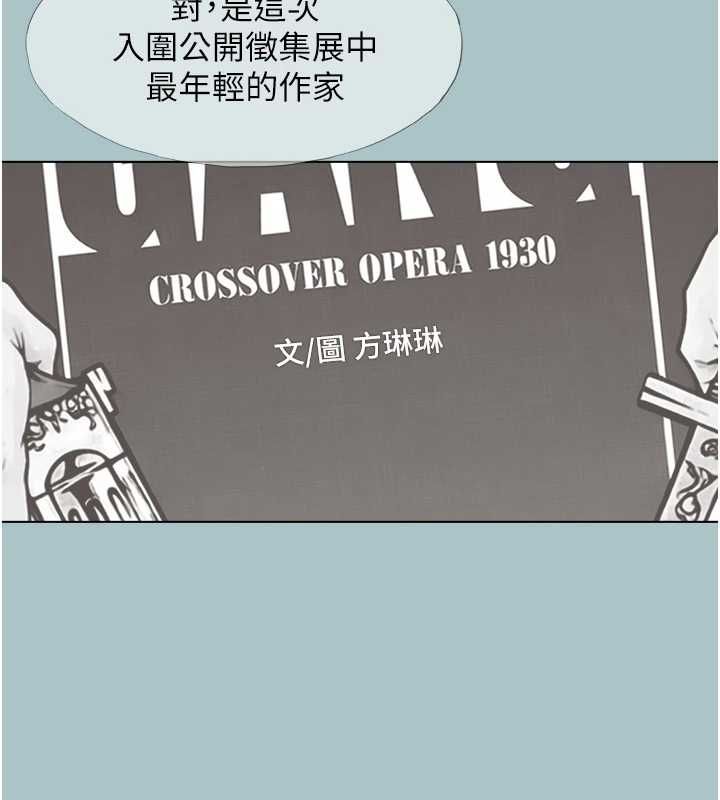 不要恋爱要打炮 - 第42話-煤氣燈效應最佳代言人 - page 58