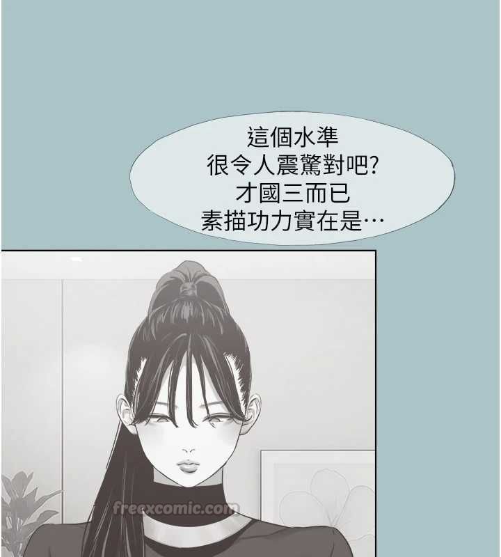 不要恋爱要打炮 - 第42話-煤氣燈效應最佳代言人 - page 60