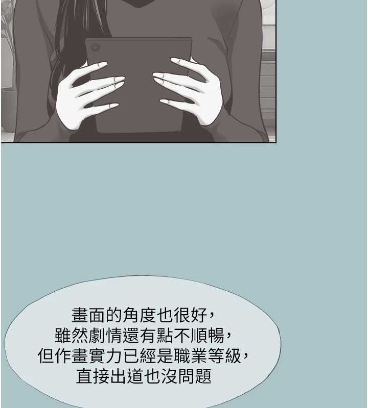 不要恋爱要打炮 - 第42話-煤氣燈效應最佳代言人 - page 61