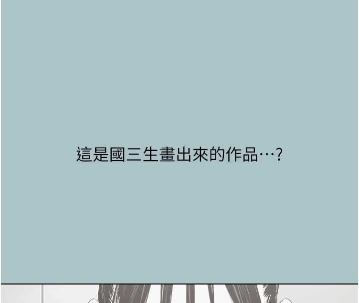 不要恋爱要打炮 - 第42話-煤氣燈效應最佳代言人 - page 63