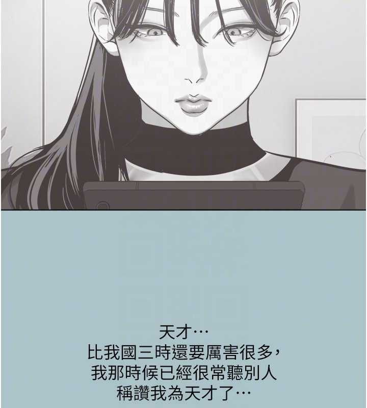 不要恋爱要打炮 - 第42話-煤氣燈效應最佳代言人 - page 64