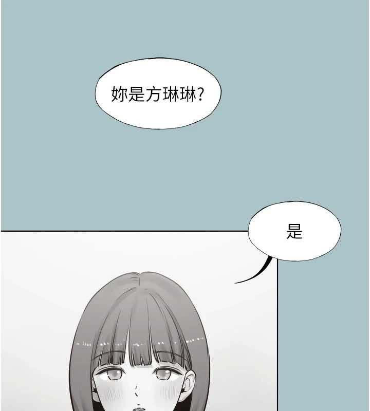 不要恋爱要打炮 - 第42話-煤氣燈效應最佳代言人 - page 68
