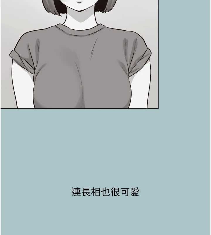 不要恋爱要打炮 - 第42話-煤氣燈效應最佳代言人 - page 69