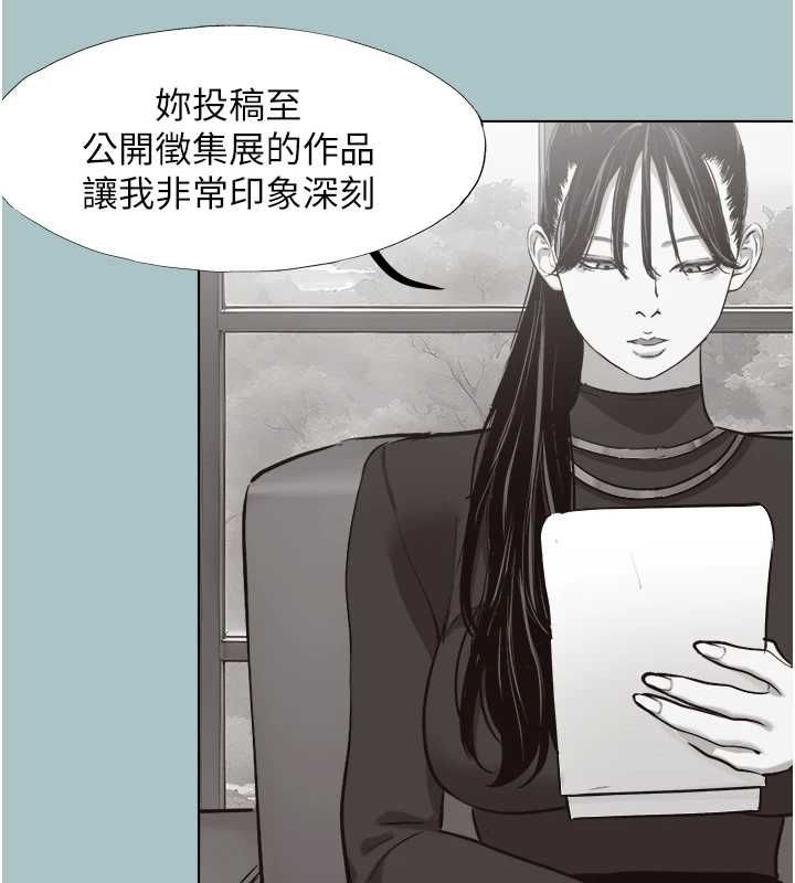 不要恋爱要打炮 - 第42話-煤氣燈效應最佳代言人 - page 70