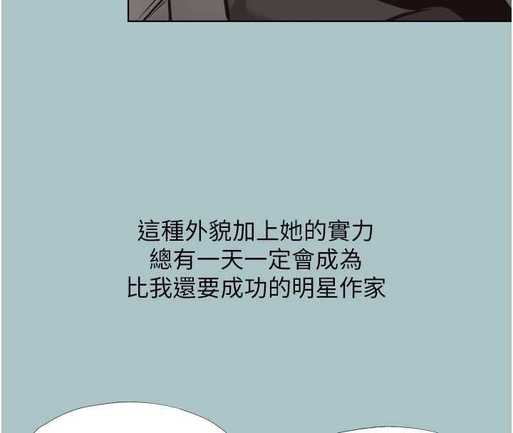 不要恋爱要打炮 - 第42話-煤氣燈效應最佳代言人 - page 71