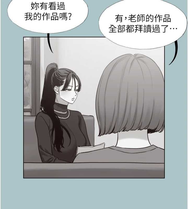 不要恋爱要打炮 - 第42話-煤氣燈效應最佳代言人 - page 72