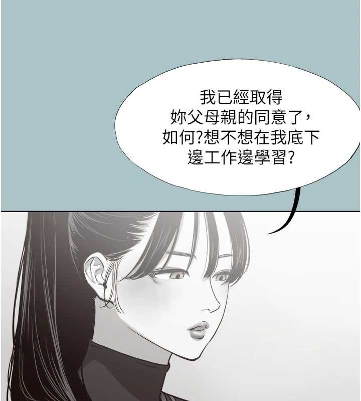 不要恋爱要打炮 - 第42話-煤氣燈效應最佳代言人 - page 73
