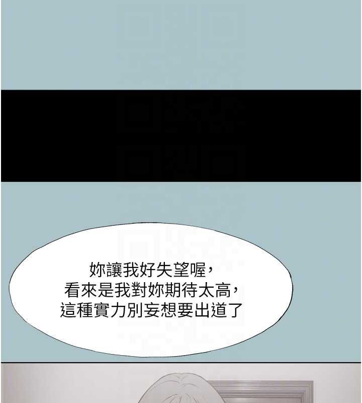 不要恋爱要打炮 - 第42話-煤氣燈效應最佳代言人 - page 76