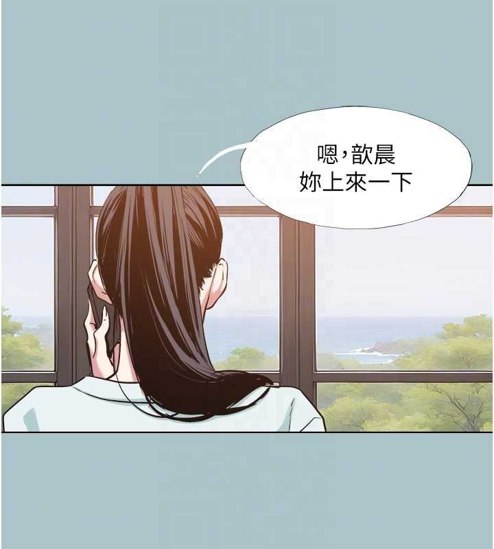 不要恋爱要打炮 - 第42話-煤氣燈效應最佳代言人 - page 84