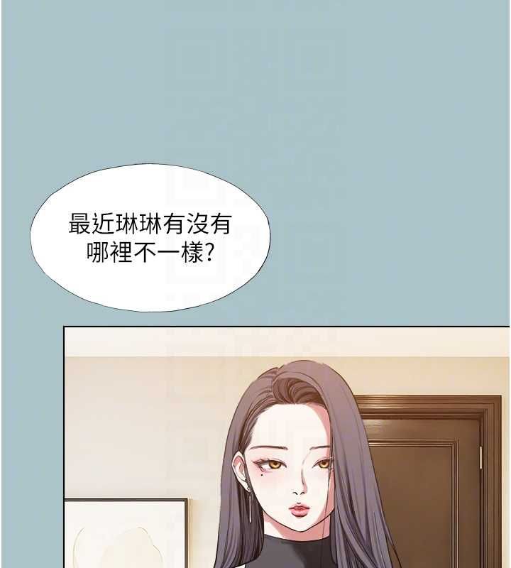 不要恋爱要打炮 - 第42話-煤氣燈效應最佳代言人 - page 85