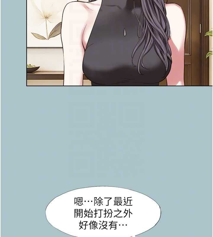 不要恋爱要打炮 - 第42話-煤氣燈效應最佳代言人 - page 86
