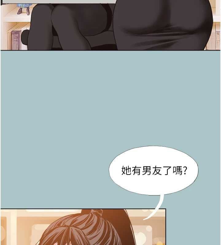 不要恋爱要打炮 - 第42話-煤氣燈效應最佳代言人 - page 88