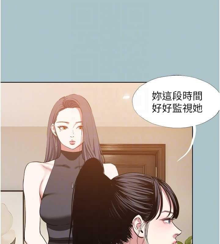 不要恋爱要打炮 - 第42話-煤氣燈效應最佳代言人 - page 92