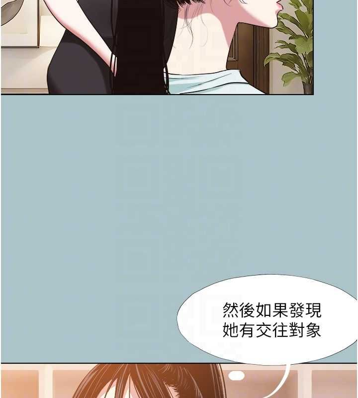 不要恋爱要打炮 - 第42話-煤氣燈效應最佳代言人 - page 93