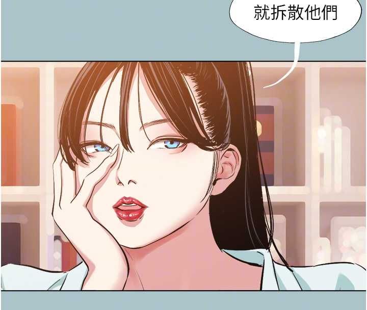 不要恋爱要打炮 - 第42話-煤氣燈效應最佳代言人 - page 95