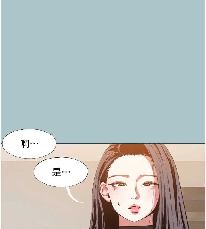 不要恋爱要打炮 - 第42話-煤氣燈效應最佳代言人 - page 96
