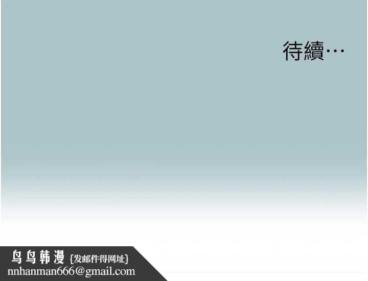 不要恋爱要打炮 - 第42話-煤氣燈效應最佳代言人 - page 103