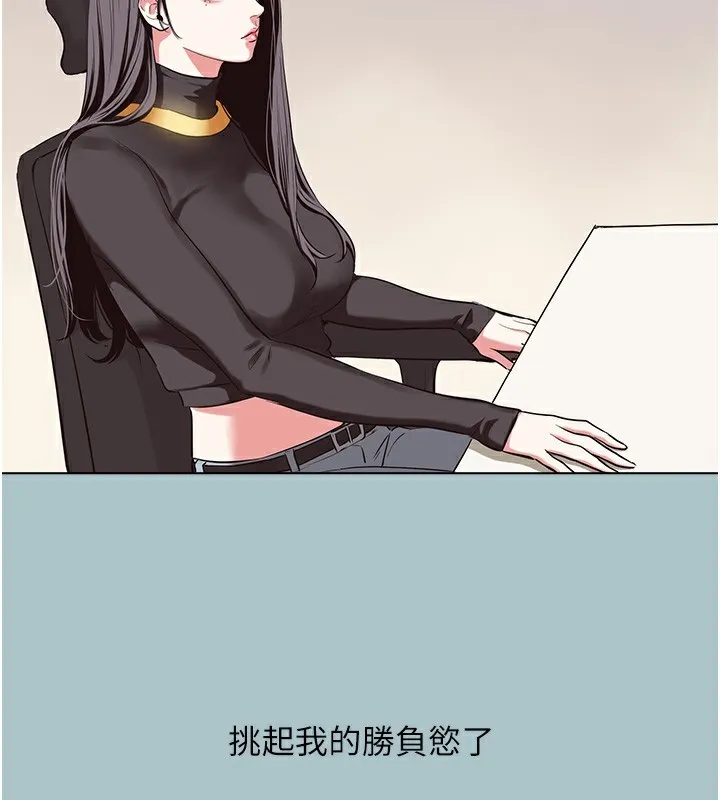 不要恋爱要打炮 - 第5話-洞悉女心的眼神 - page 2