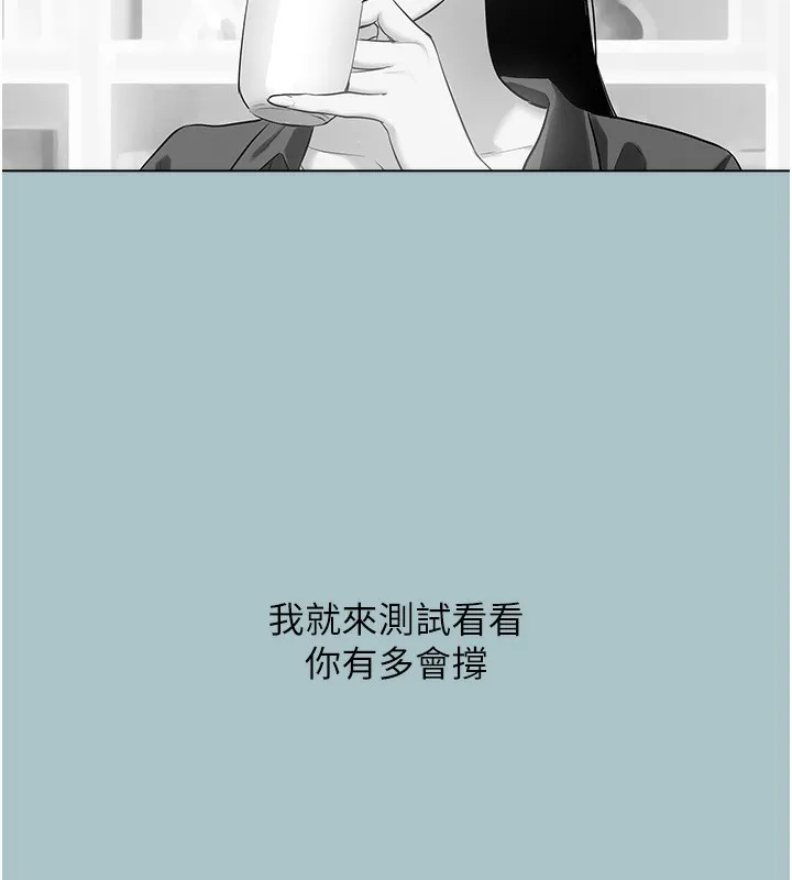 不要恋爱要打炮 - 第5話-洞悉女心的眼神 - page 5