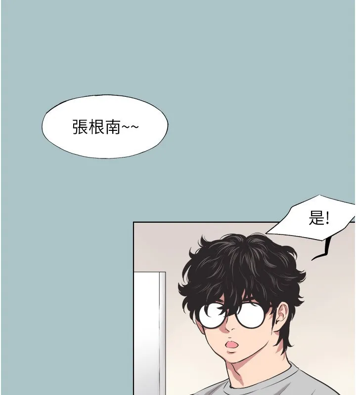 不要恋爱要打炮 - 第5話-洞悉女心的眼神 - page 10