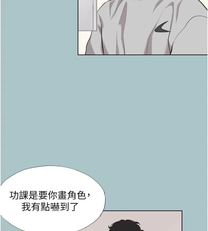 不要恋爱要打炮 - 第5話-洞悉女心的眼神 - page 11