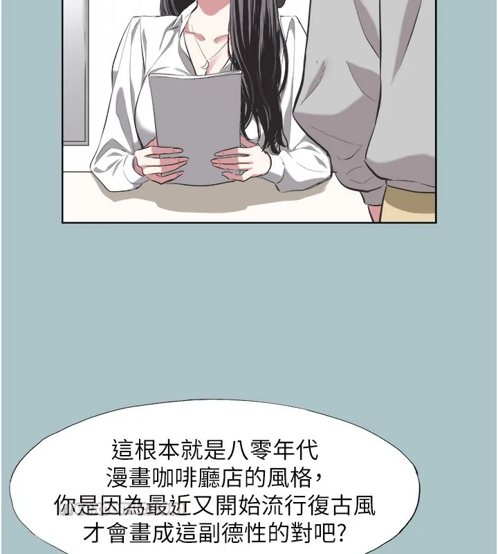 不要恋爱要打炮 - 第5話-洞悉女心的眼神 - page 14