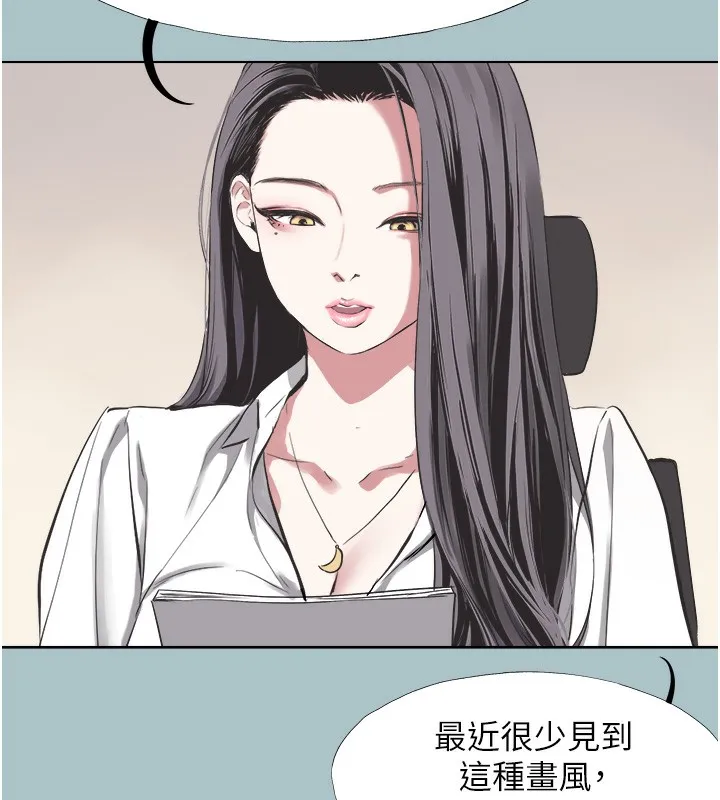 不要恋爱要打炮 - 第5話-洞悉女心的眼神 - page 15