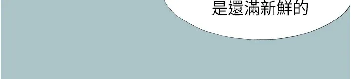 不要恋爱要打炮 - 第5話-洞悉女心的眼神 - page 16