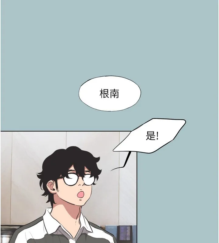 不要恋爱要打炮 - 第5話-洞悉女心的眼神 - page 23