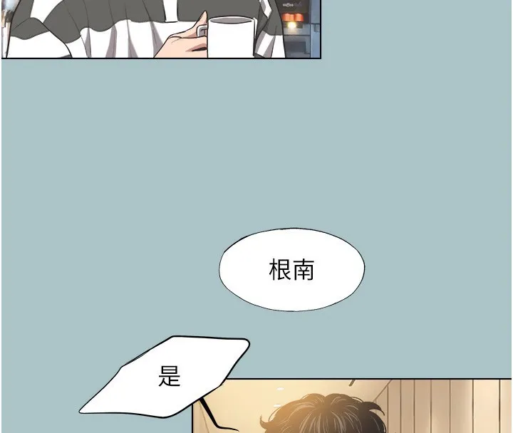 不要恋爱要打炮 - 第5話-洞悉女心的眼神 - page 24
