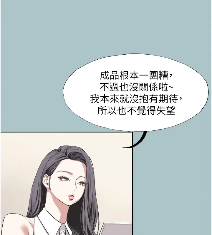不要恋爱要打炮 - 第5話-洞悉女心的眼神 - page 26