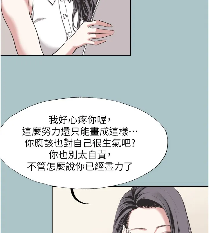 不要恋爱要打炮 - 第5話-洞悉女心的眼神 - page 27
