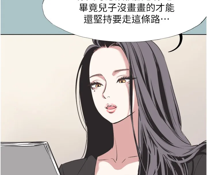 不要恋爱要打炮 - 第5話-洞悉女心的眼神 - page 29