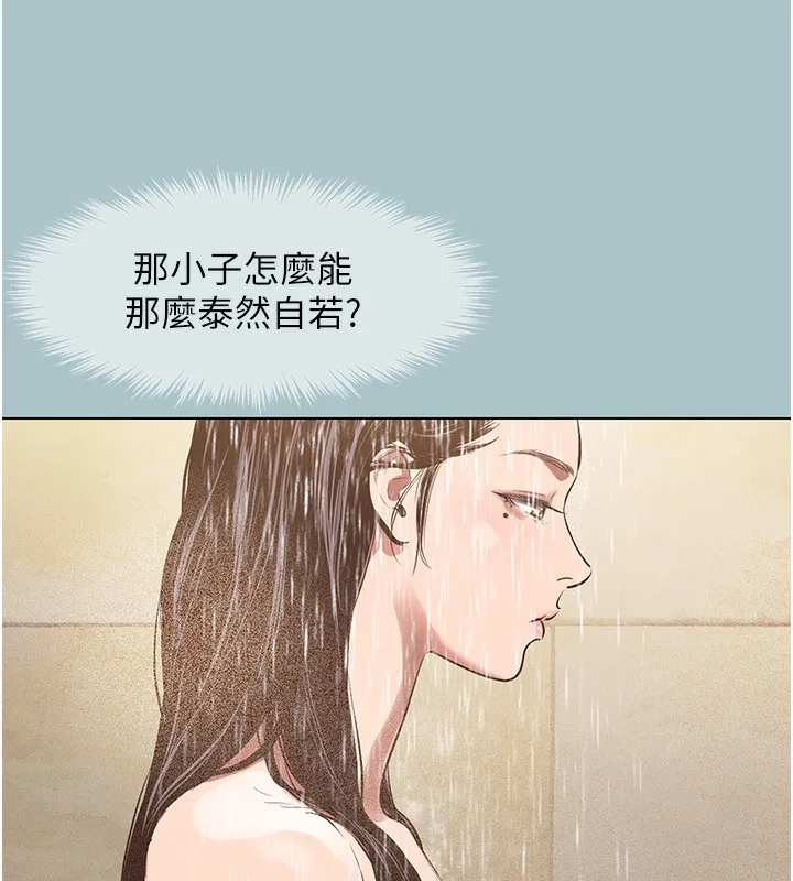 不要恋爱要打炮 - 第5話-洞悉女心的眼神 - page 37