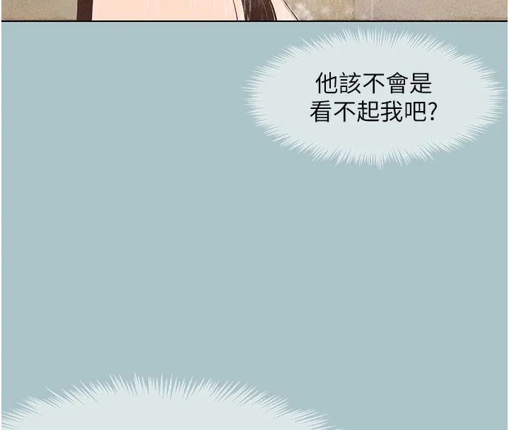 不要恋爱要打炮 - 第5話-洞悉女心的眼神 - page 38