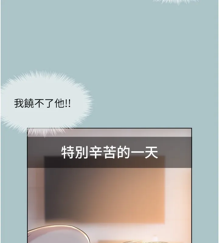 不要恋爱要打炮 - 第5話-洞悉女心的眼神 - page 40