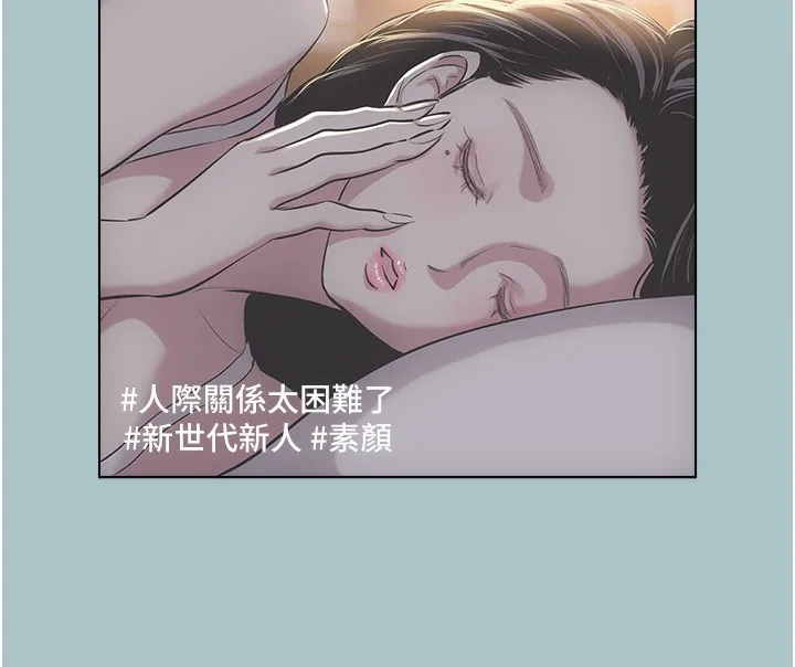 不要恋爱要打炮 - 第5話-洞悉女心的眼神 - page 41