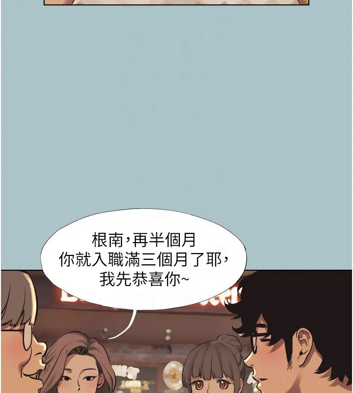不要恋爱要打炮 - 第5話-洞悉女心的眼神 - page 43