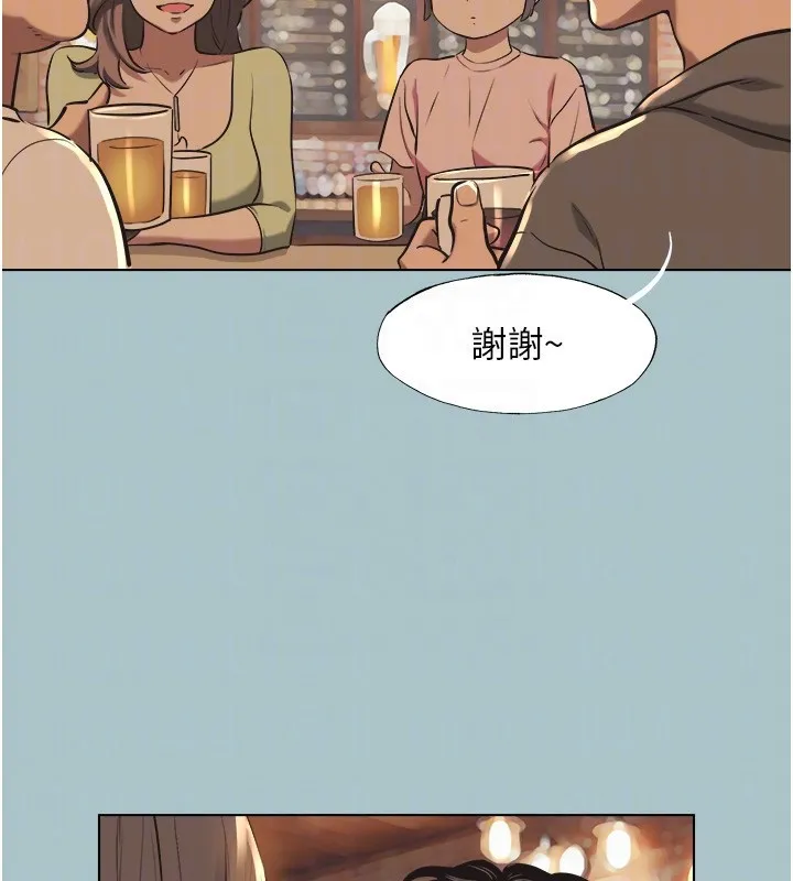不要恋爱要打炮 - 第5話-洞悉女心的眼神 - page 44