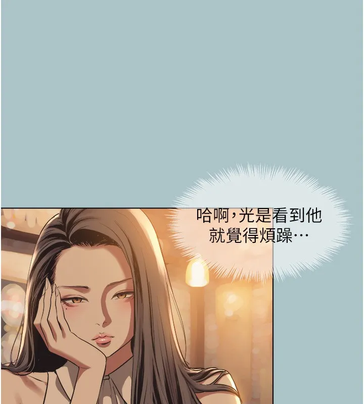 不要恋爱要打炮 - 第5話-洞悉女心的眼神 - page 46